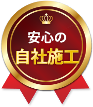 一級塗装技能士在籍