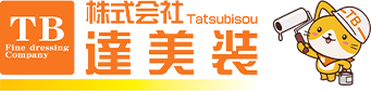 外壁塗装・防水工事専門店達美装