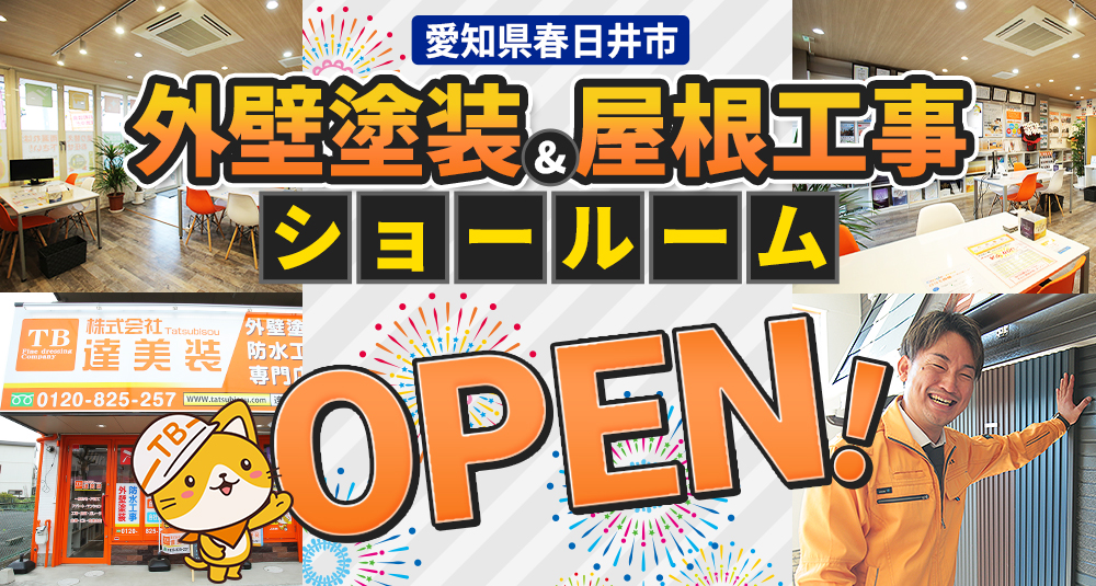 ショールーム今ならご予約+ご来店でクオカード 500円分プレゼント!!ショールームへ行こうキャンペーン実施中!この機会をぜひ見逃しなく、ご来店予約下さい！