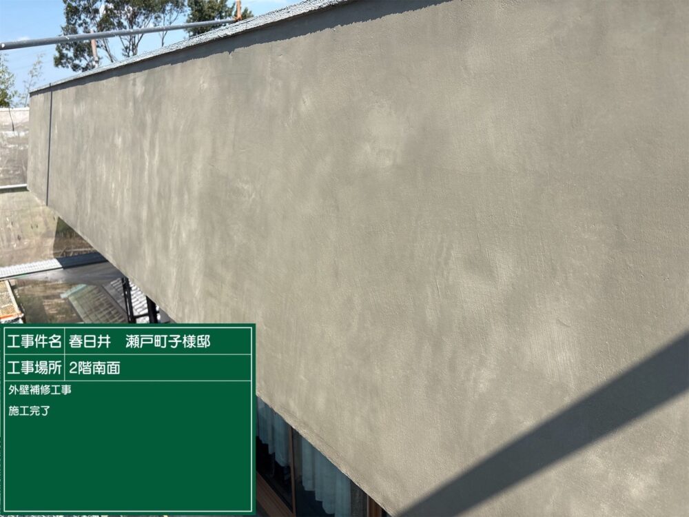 施工後